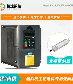 雕刻机主轴电机变频器1.5KW高转矩电主轴调速器2.2KW进口IPM模块