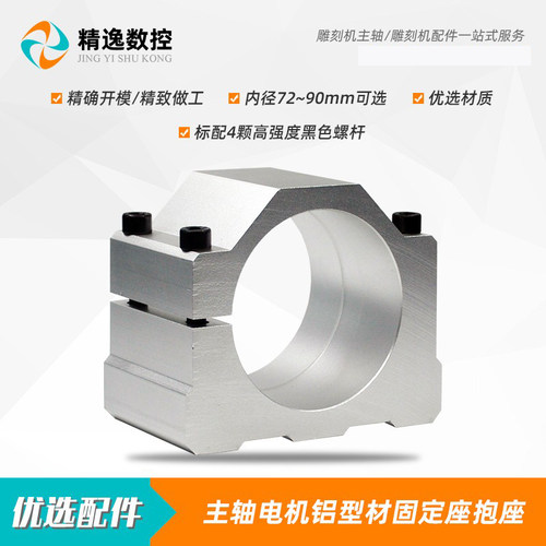 主轴电机固定座夹具价格实惠