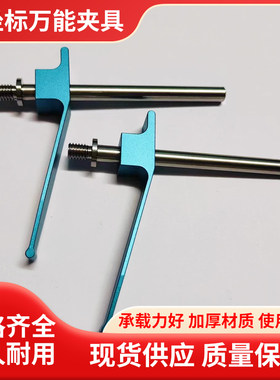 茂翔三坐标夹具厂家直销包邮