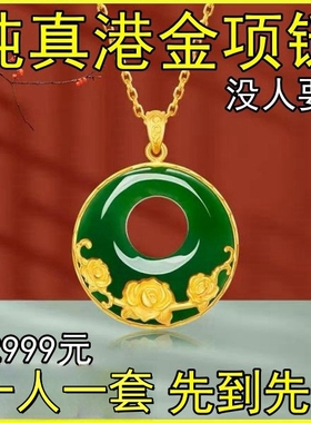 沙金色女项链牡丹花挂坠o字链