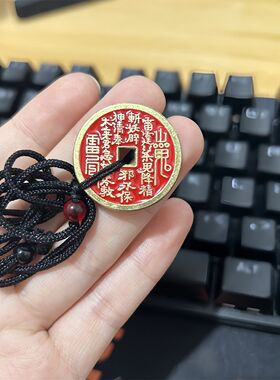 今日红色山鬼钱招财吊坠男女款