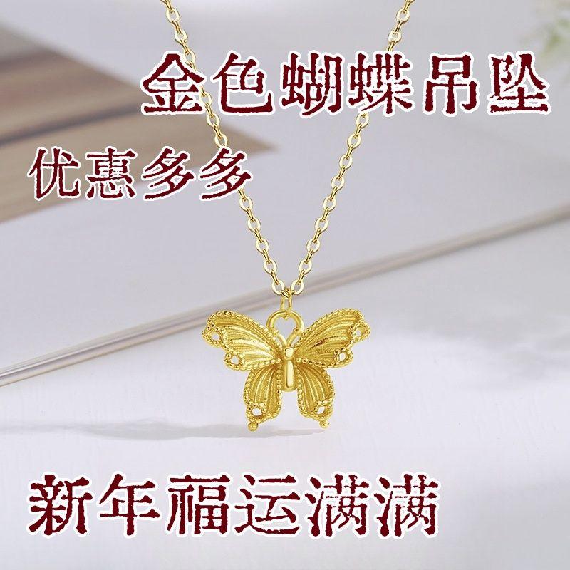 沙金色小蝴蝶小众轻奢锁骨链送礼