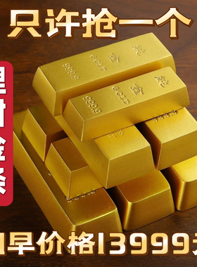 仿真金条实心黄铜元宝假金砖金块银行镀金样品中国黄金道具镇纸礼