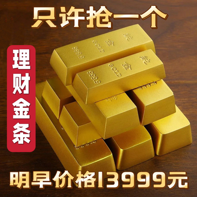 仿真金条实心黄铜元宝假金砖金块银行镀金样品中国黄金道具镇纸礼