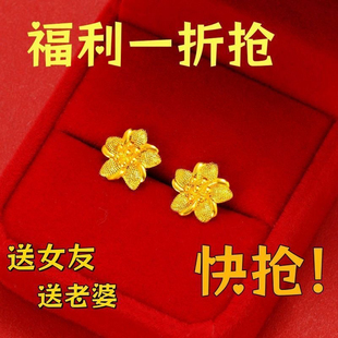 【首单直降】黄金色耳钉女款花朵耳环简约百搭送女友老婆生日礼物