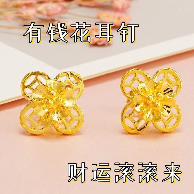 【掌柜推荐】时尚百搭热卖中金色有钱花耳钉新款首饰礼品送女友礼