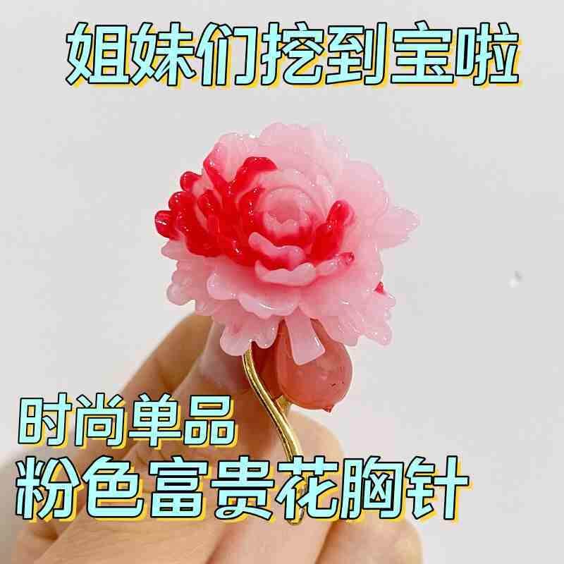 古风胸针汉服配饰古装胸花别针衣服配饰高颜值胸针粉色富贵花胸针