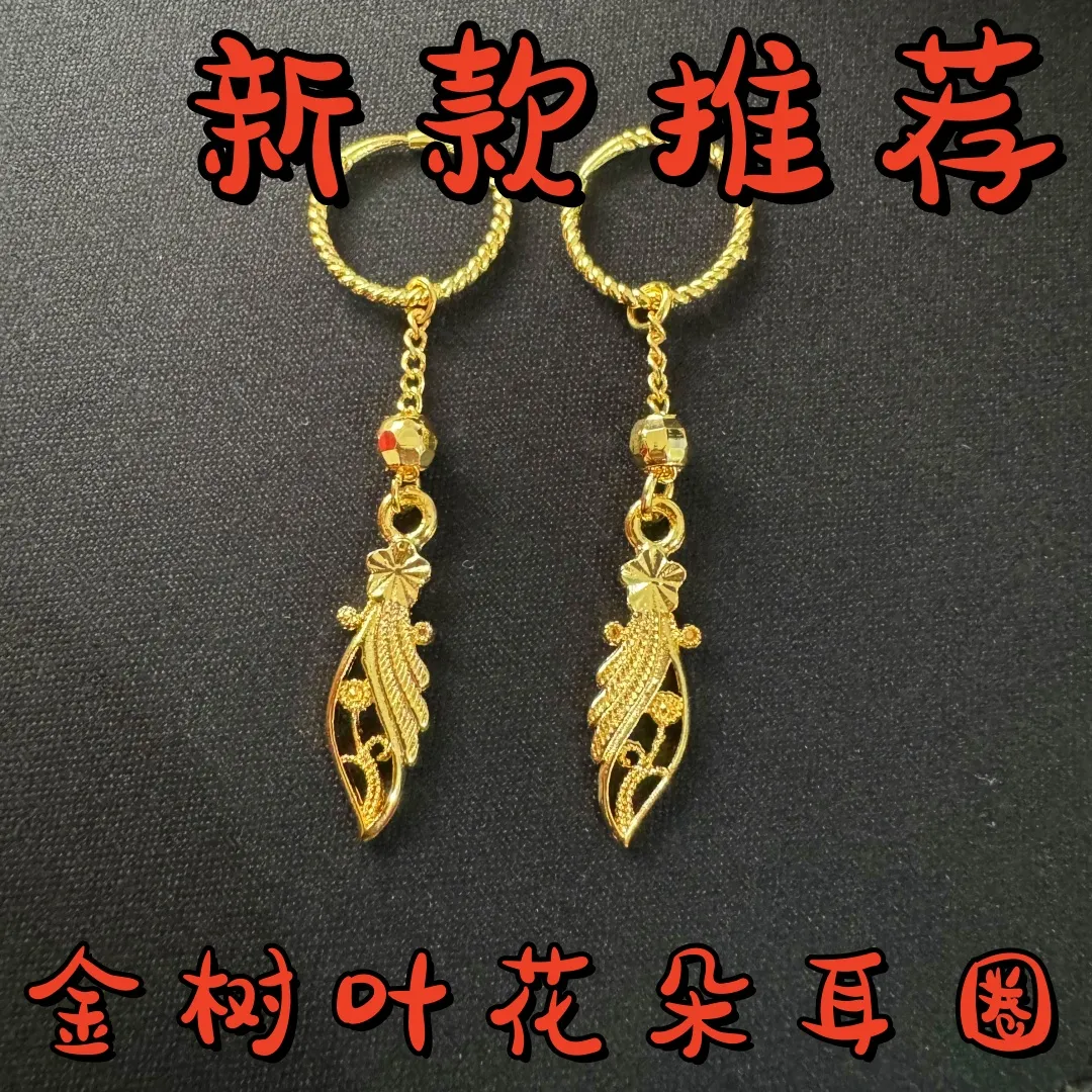 新款金色花朵树叶耳圈节日送礼