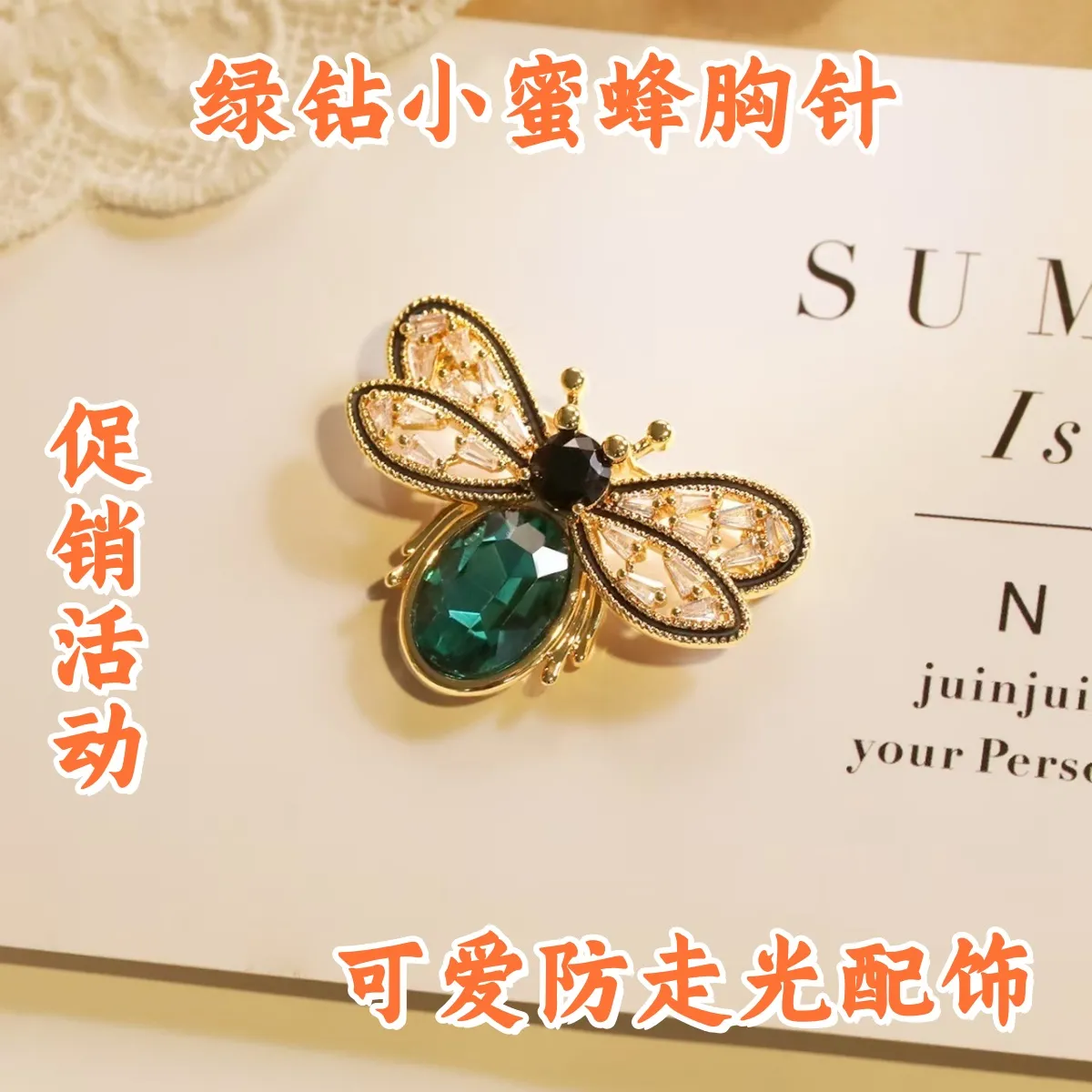 高档气质可爱小蜜蜂绿钻胸针高级精致复古胸花防走光别针生日送礼
