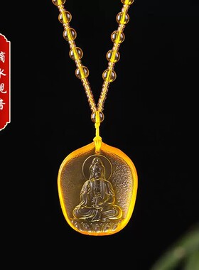 新款时尚黄色琉璃滴水观音吊坠