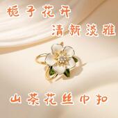 饰多功能新款 栀子花高端女披肩扣飘带扣子围巾装 礼物品 大捡漏