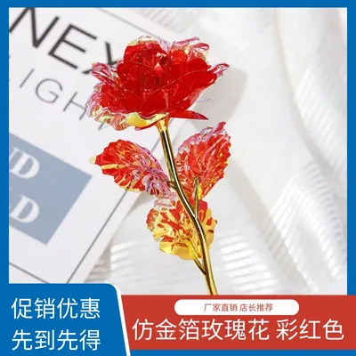 女神节礼物彩色红色仿金箔玫瑰花