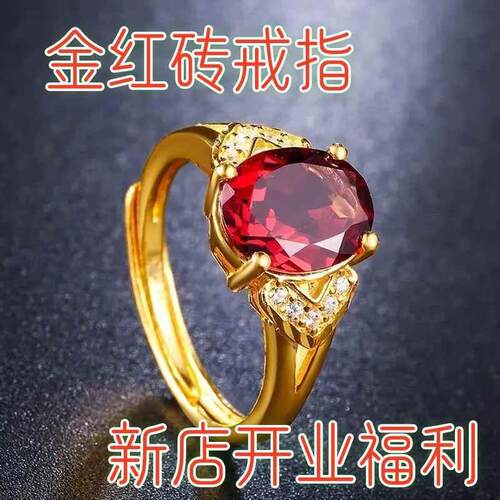 首单直降沙金色戒指女活口调节戒指新款宝石戒指金店同款送长辈款