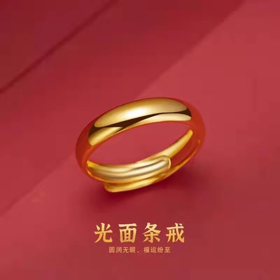 越南沙金色素圈光面戒指男女款情侣亮面黄金色简约时尚活口可调节