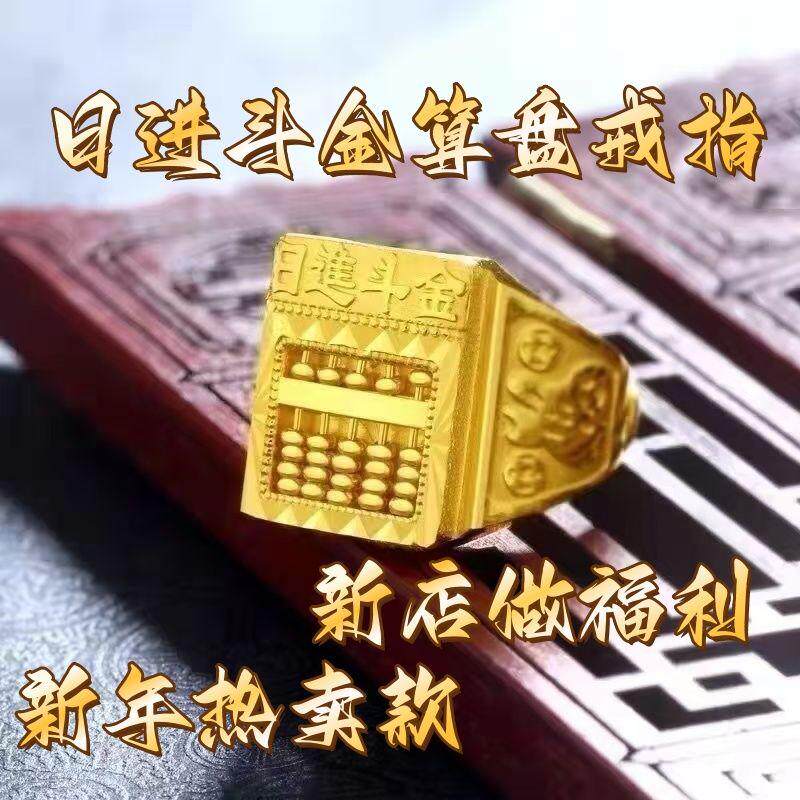 高级感百搭流行金色日进斗金戒指