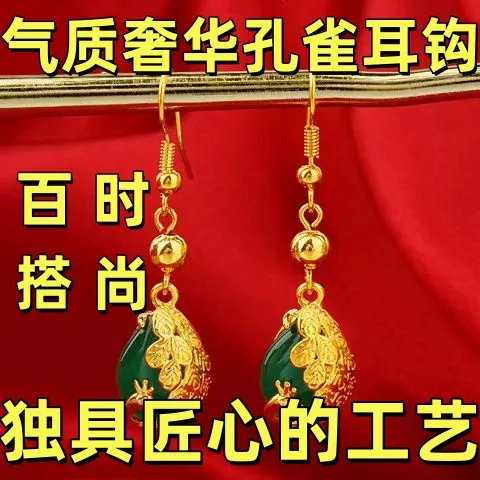 金色凤凰耳钩女款气质甜美耳环孔雀长款大耳环挂钩节日送妈妈礼物
