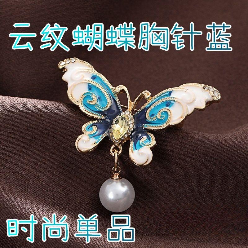 高颜值复古蓝色云纹水钻蝴蝶胸针