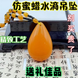 新款仿蜜蜡水滴吊坠毛衣链黄珀色吊坠民族风仿蜜蜡挂坠男女款项链