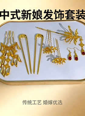 新中式新娘头饰套装花朵流苏设计全套配件齐秀禾服汉服旗袍发饰