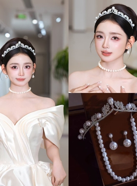 高级感新娘婚纱简约精致珍珠皇冠项链公主耳环结婚晚礼服白纱配饰
