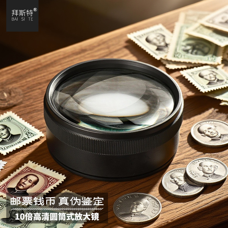 拜斯特10倍玻璃放大镜