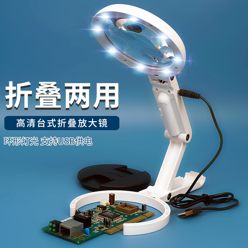 拜斯特手持台式放大镜