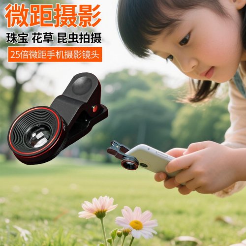 拜斯特25倍手机微距放大镜