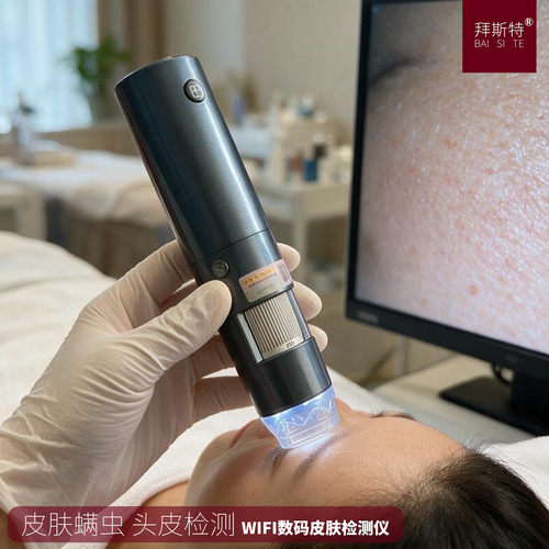 拜斯特600倍WIFI皮肤检测放大镜