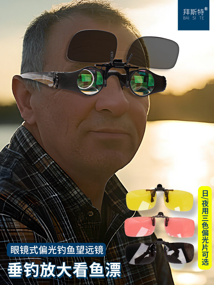 眼镜式钓鱼望远镜观看漂专用放大眼镜头戴式高倍高清垂钓鱼用新款