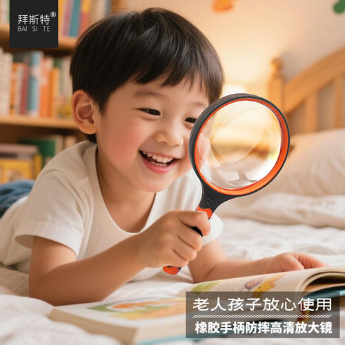 放大镜拜斯特老人阅读高清高倍