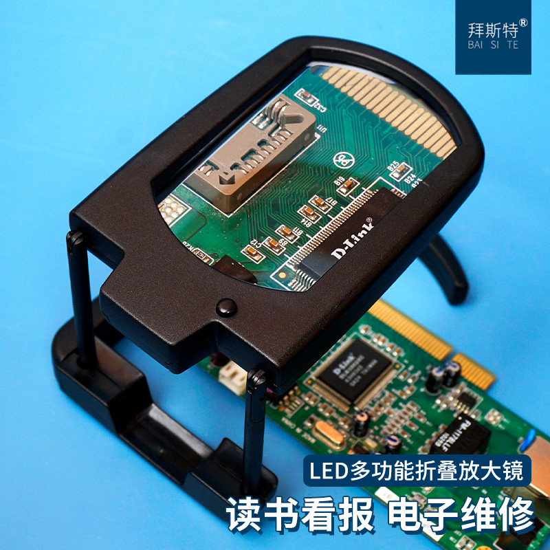 阅读拜斯特放大镜折叠式电子维修