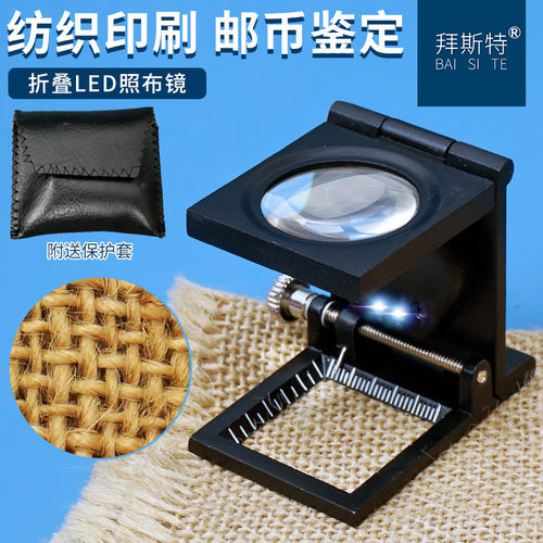 拜斯特照布放大镜三折式带灯刻度