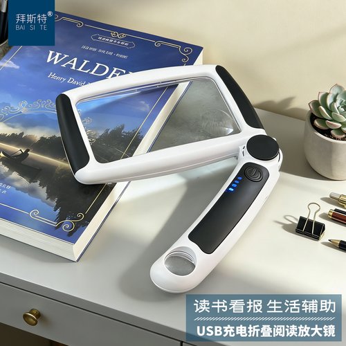 拜斯特手持折叠带灯放大镜