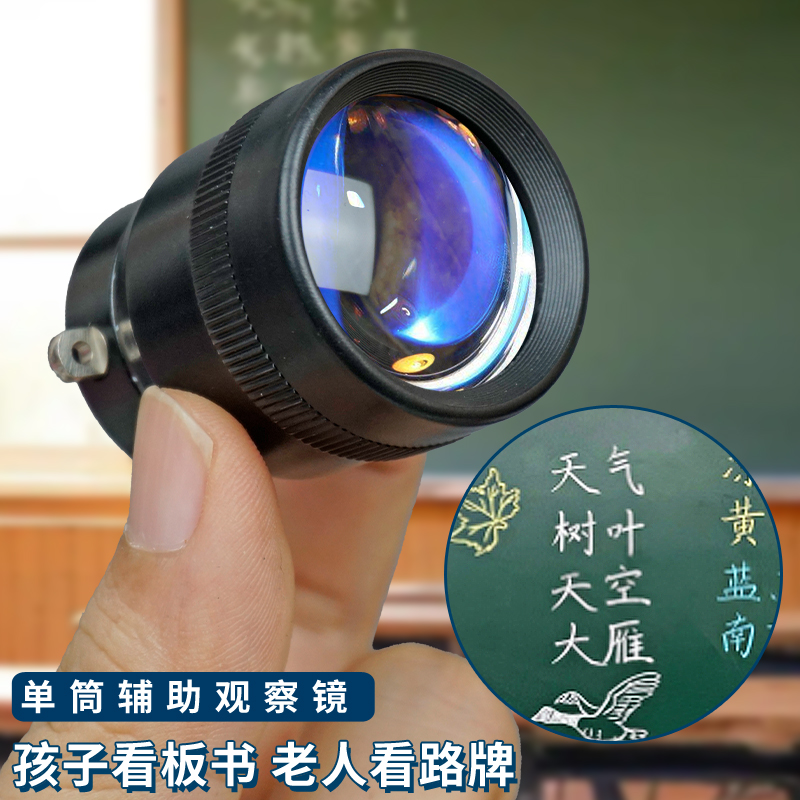 思多美便携式望远镜8111