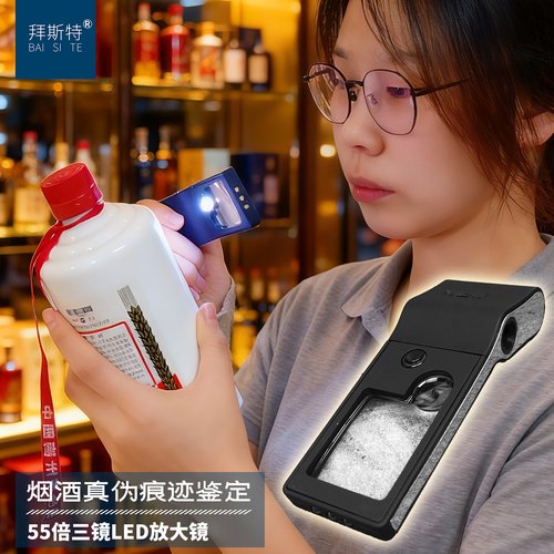 拜斯特手机式三倍率一体放大镜