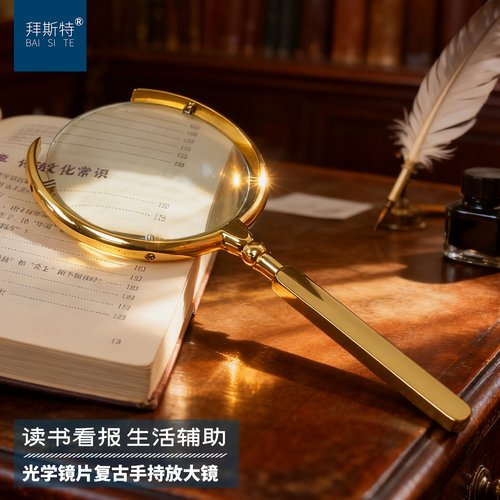 拜斯特手持阅读放大镜玻璃镜片