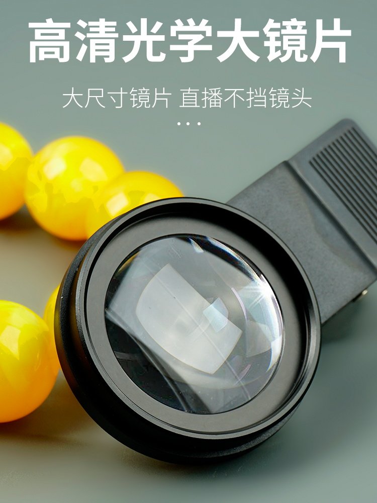 30倍微距手机放大镜高清珠宝奢侈品文玩银元鉴定专用高倍便携式