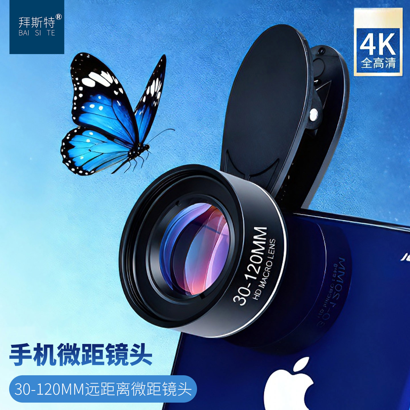 拜斯特10倍手机微距放大镜头