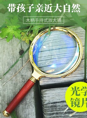 手持放大镜高清户外可点取火儿童学生专用随身携带凸透扩大镜玻璃