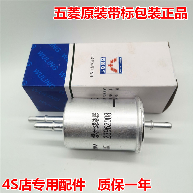 宝骏560730530510汽油滤芯
