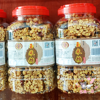 玉米片温州特产红糖玉米酥玉米脆散装手工休闲年货小零食传统糕点