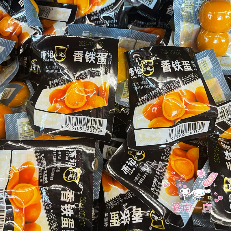 康祖香铁蛋卤香味鹌鹑蛋卤蛋小包装五香零食去壳即食食品