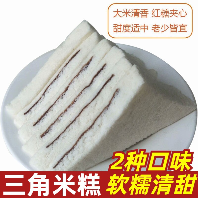 红糖白糖夹心三角糕温州特产小吃零食手工传统糕点心代餐早餐食品