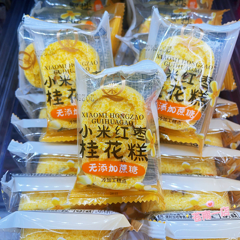 千业小米红枣桂花糕无添加蔗糖红枣山药八珍糕早餐代餐传统糕点心图片