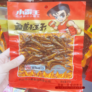 小霸王鱼仔45g湖南特产香辣鱼干休闲小吃即食海味吃货零食品