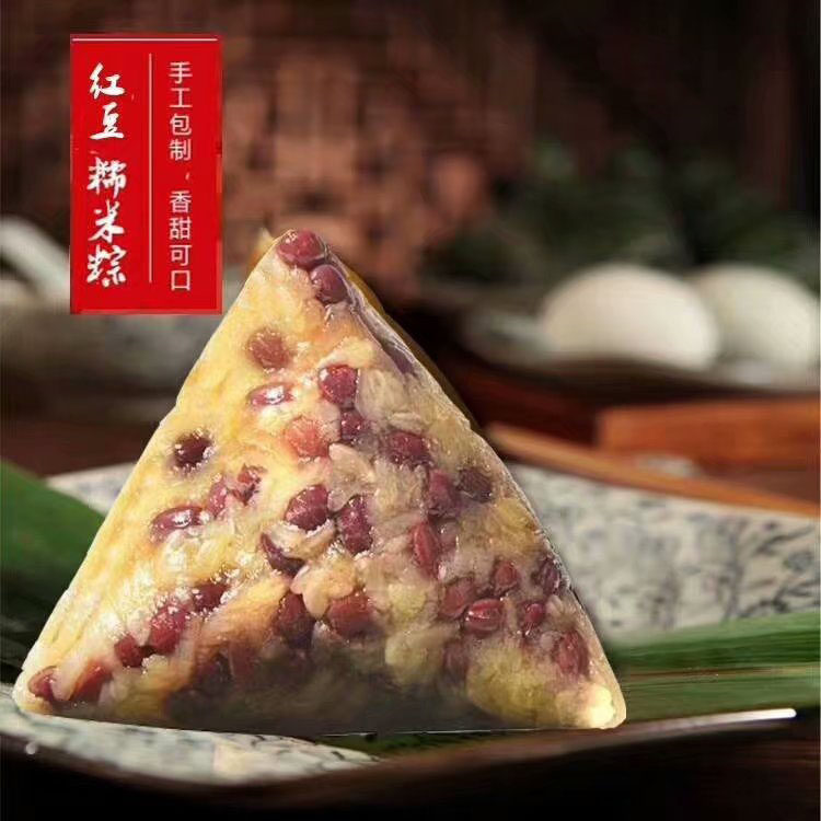 新鲜现做赤红豆粽子传统农家手工碱水糯米粽子温州特产真空散装粽