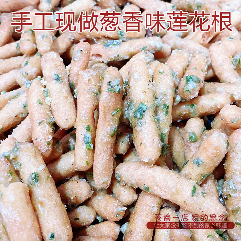 温州苍南特产手工传统枣金油果江米条琵琶梗挂霜糖兰花根小吃零食