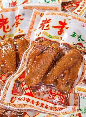 温州特产老李食品卤味五香鸡翅70g卤鸡中翅膀零食熟食真空鸡小吃