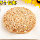 温州苍南特产桥墩大月饼手工散装 5个 包邮 芝麻鲜肉脆皮月饼