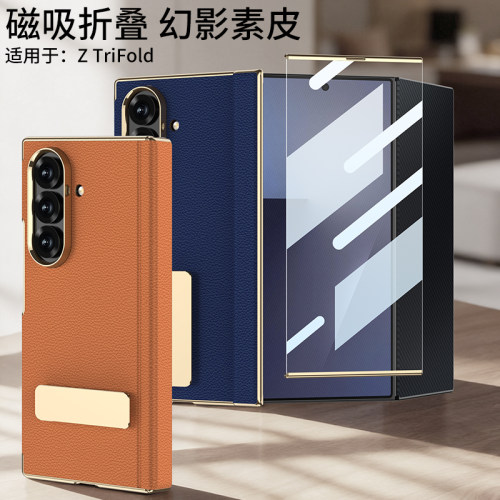 适用三星ZTriFold素皮手机壳